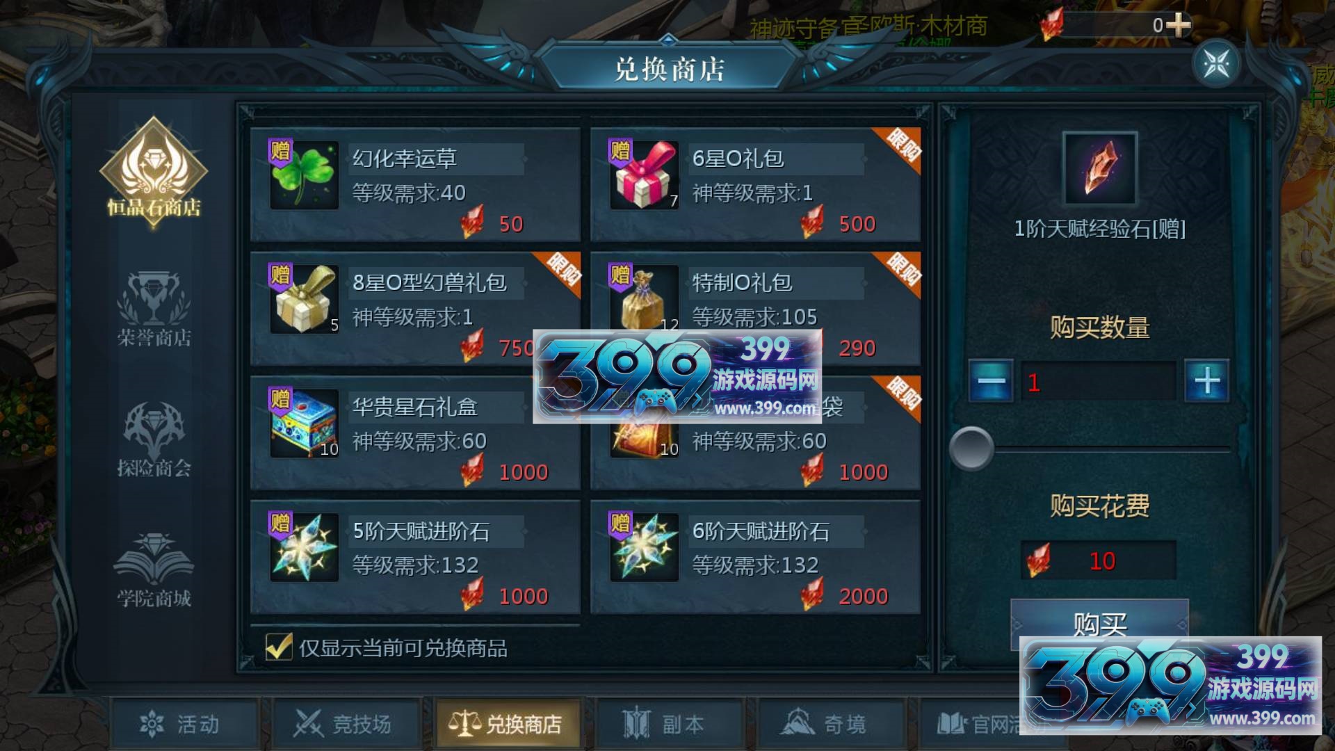 1655互通魔域【霸主魔域100级神火马年兽】Win服务器外网端+安卓+本地验证+全套GM工具+搭建教程