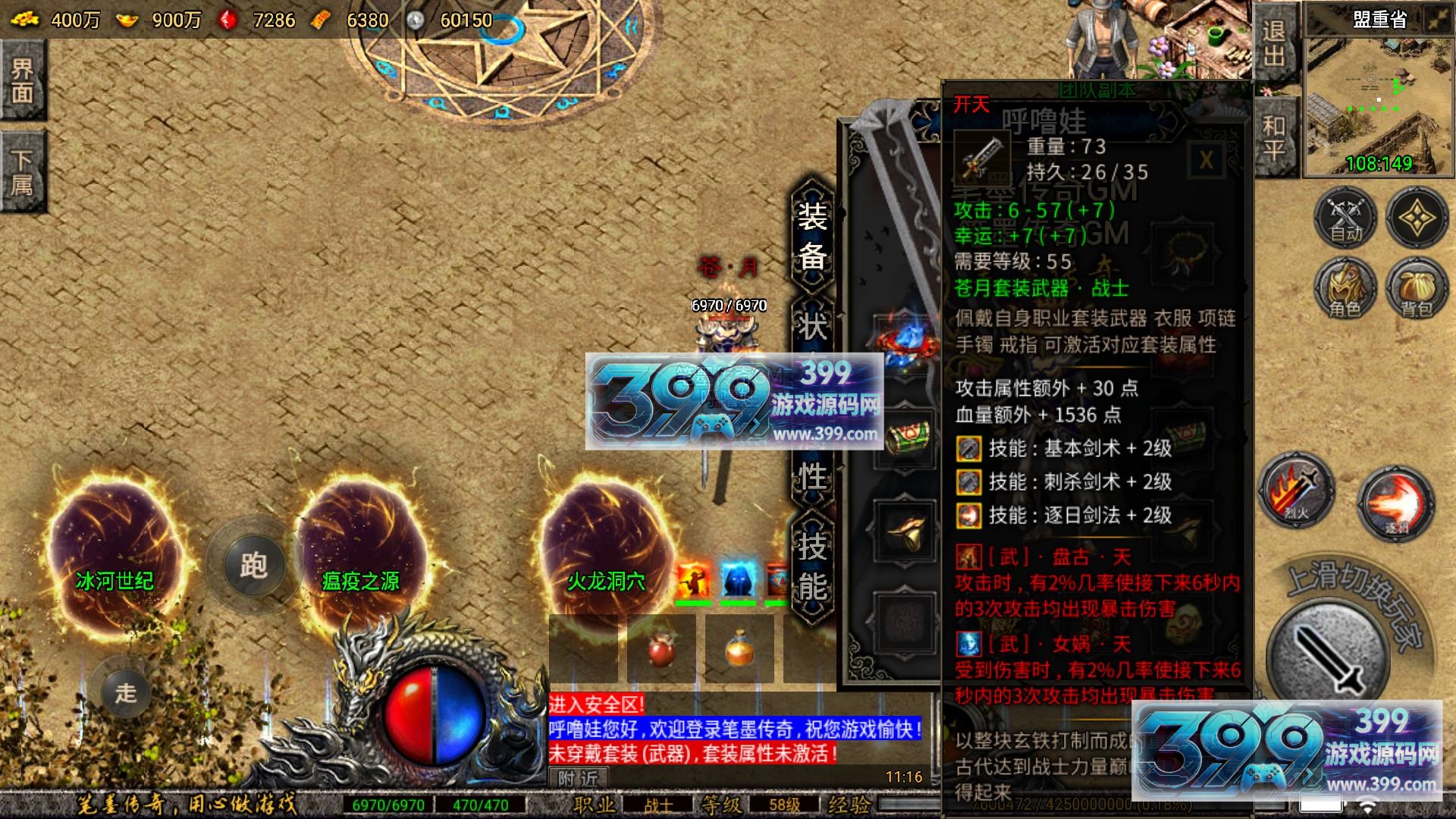 战神引擎传奇手游【笔墨传奇小兰免授权】Win服务器端+安卓/苹果+天龙启动器+GM工具+搭建教程