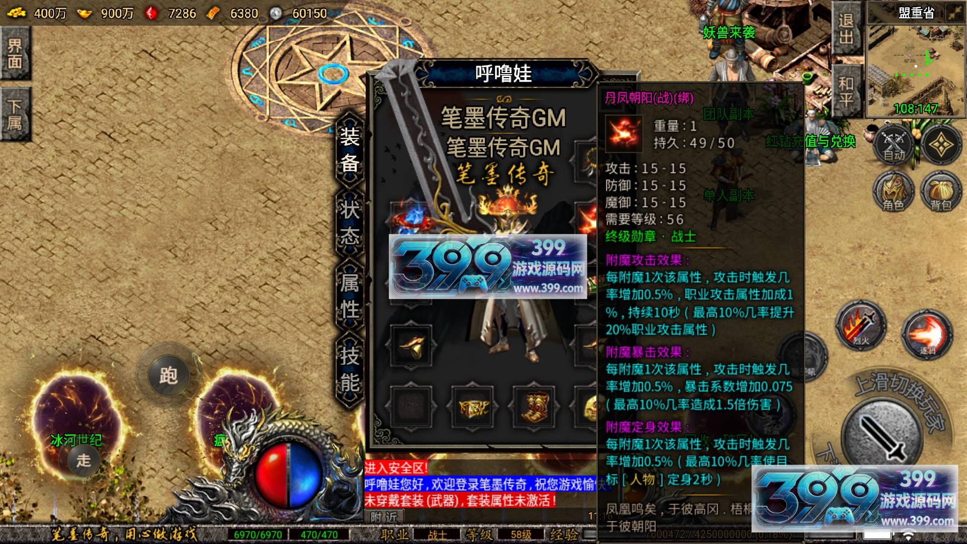战神引擎传奇手游【笔墨传奇小兰免授权】Win服务器端+安卓/苹果+天龙启动器+GM工具+搭建教程