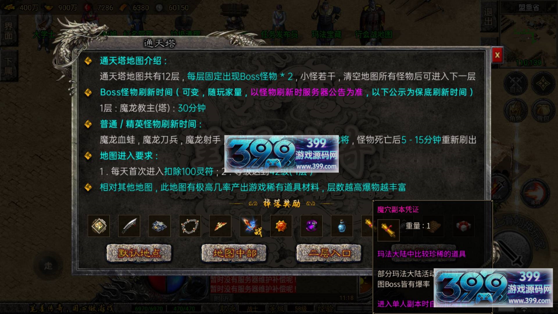 战神引擎传奇手游【笔墨传奇小兰免授权】Win服务器端+安卓/苹果+天龙启动器+GM工具+搭建教程