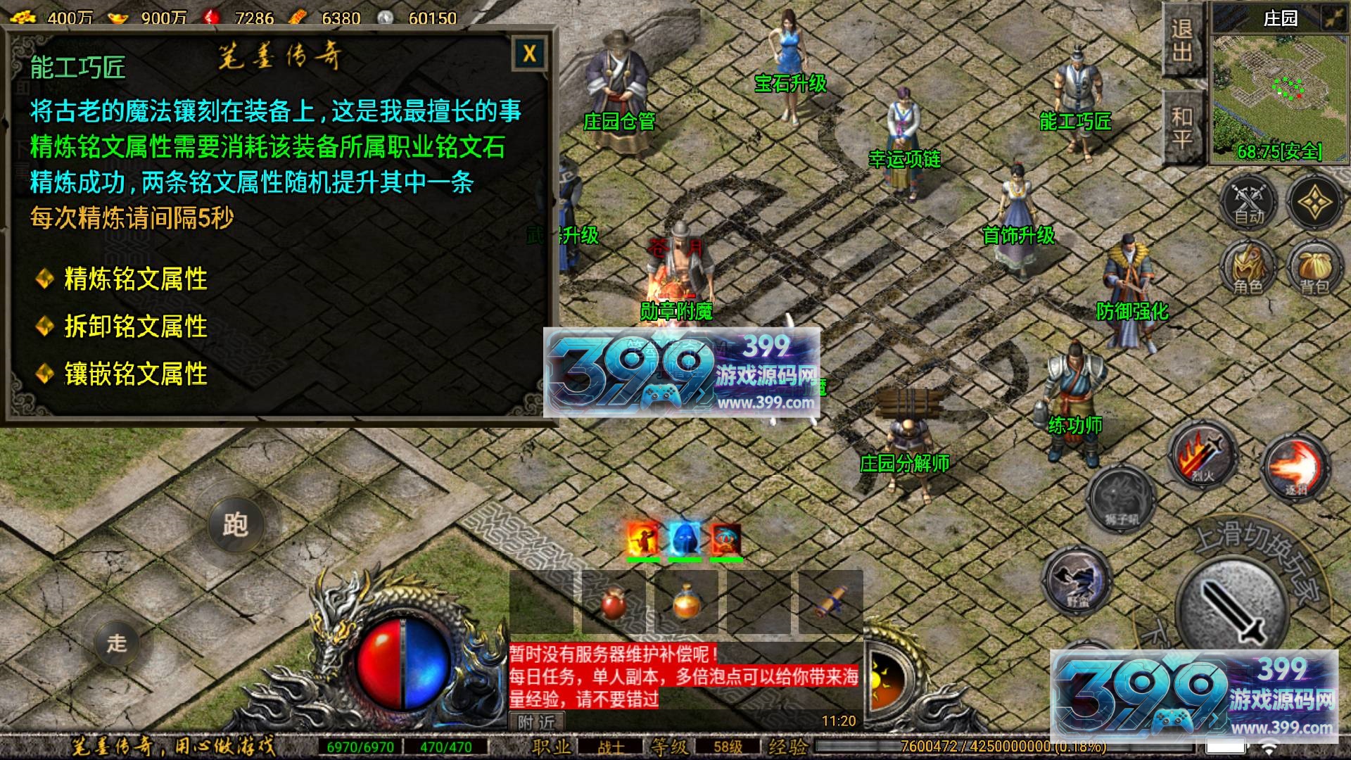 战神引擎传奇手游【笔墨传奇小兰免授权】Win服务器端+安卓/苹果+天龙启动器+GM工具+搭建教程
