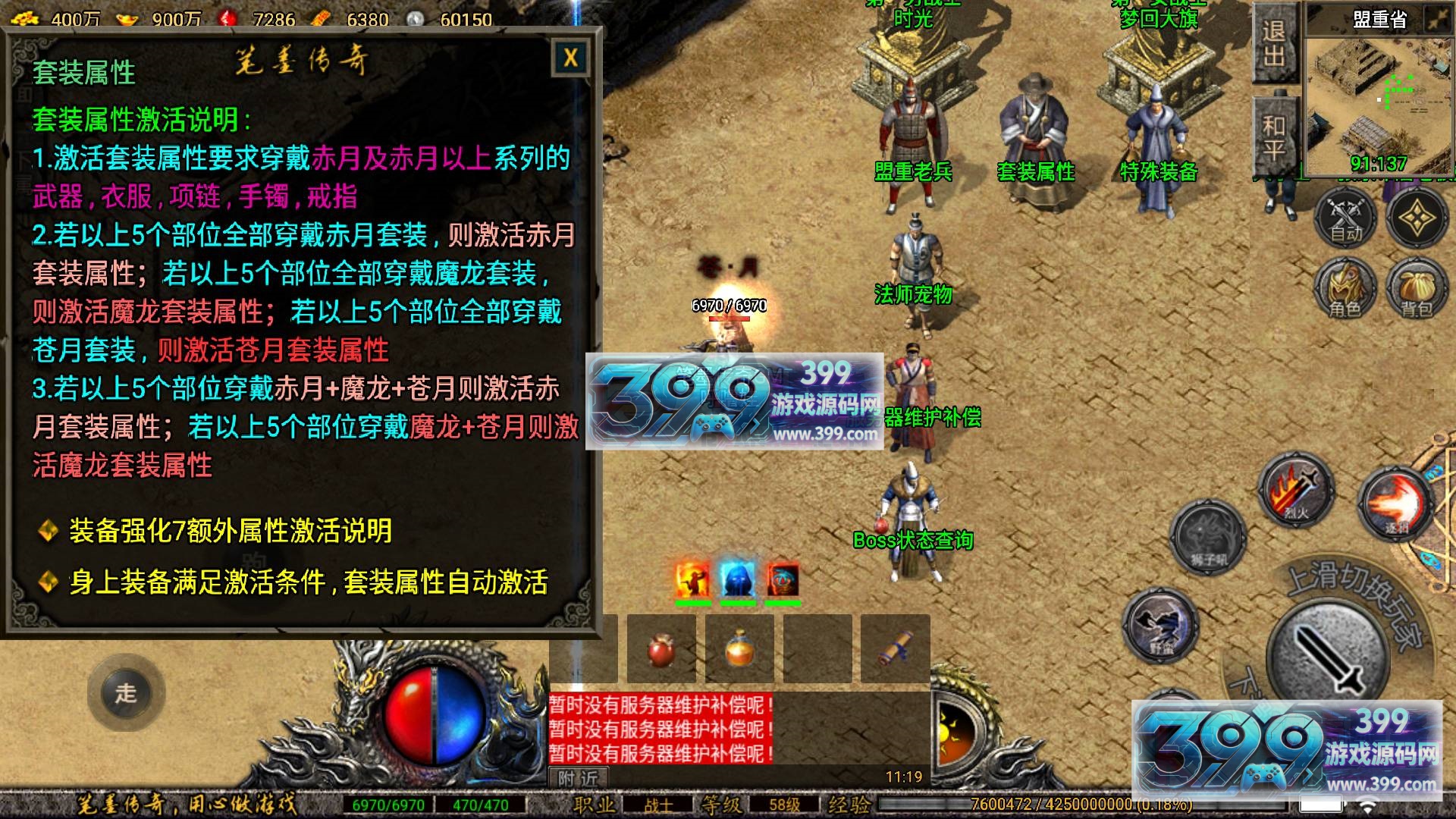 战神引擎传奇手游【笔墨传奇小兰免授权】Win服务器端+安卓/苹果+天龙启动器+GM工具+搭建教程