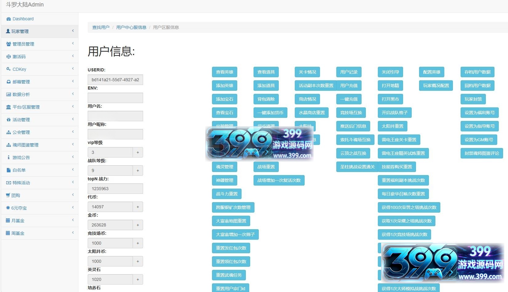 经典卡牌手游【斗罗大陆7SSP代金券内购版】Linux外网服务端+安卓+双运营后台+GM授权后台+搭建教程