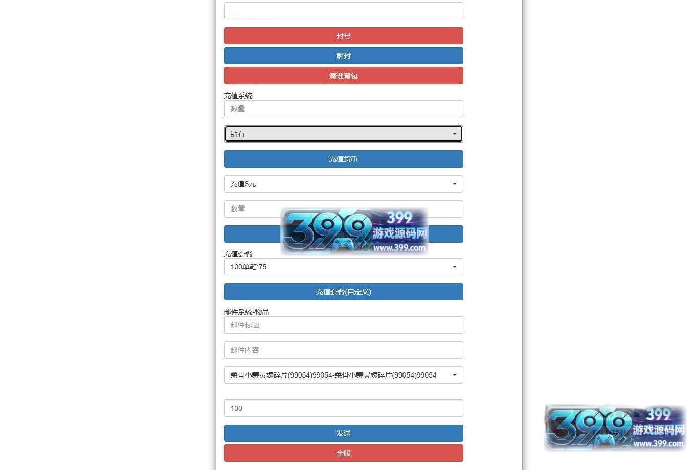 经典卡牌手游【斗罗大陆7SSP代金券内购版】Linux外网服务端+安卓+双运营后台+GM授权后台+搭建教程