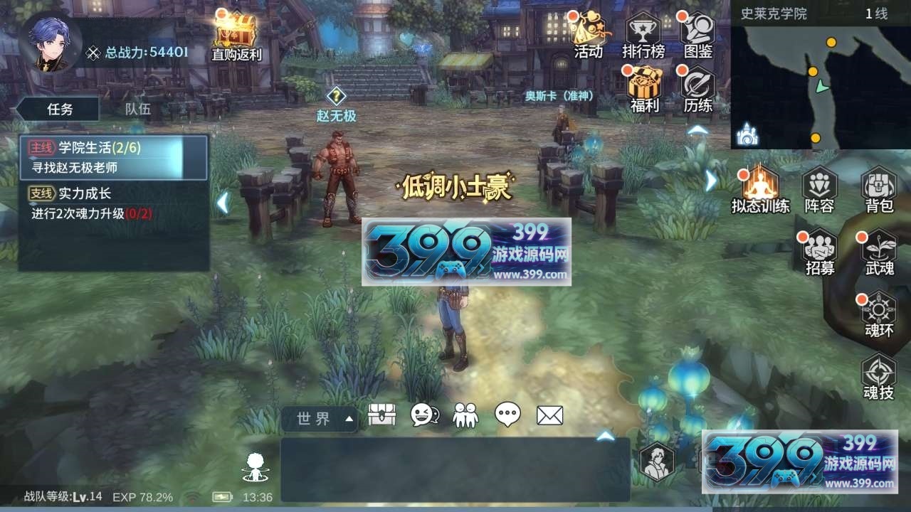3D角色扮演手游【斗罗大陆-斗神再临】Win服务端+安卓+GM后台+无限内购+搭建教程