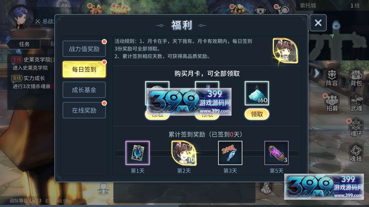 3D角色扮演手游【斗罗大陆-斗神再临】Win服务端+安卓+GM后台+无限内购+搭建教程