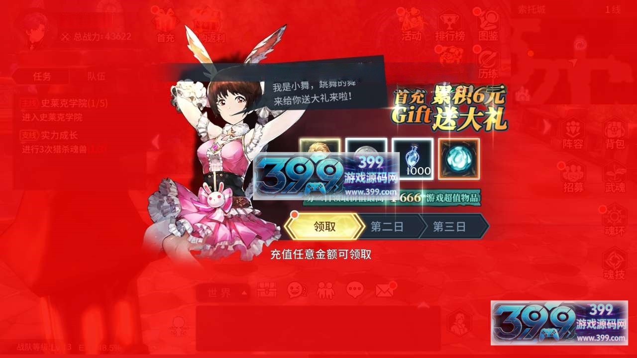 3D角色扮演手游【斗罗大陆-斗神再临】Win服务端+安卓+GM后台+无限内购+搭建教程