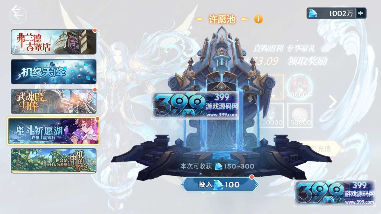3D角色扮演手游【斗罗大陆-斗神再临】Win服务端+安卓+GM后台+无限内购+搭建教程