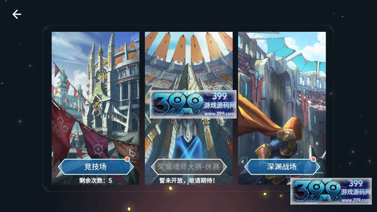 3D角色扮演手游【斗罗大陆-斗神再临】Win服务端+安卓+GM后台+无限内购+搭建教程
