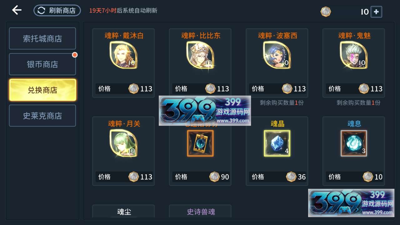 3D角色扮演手游【斗罗大陆-斗神再临】Win服务端+安卓+GM后台+无限内购+搭建教程