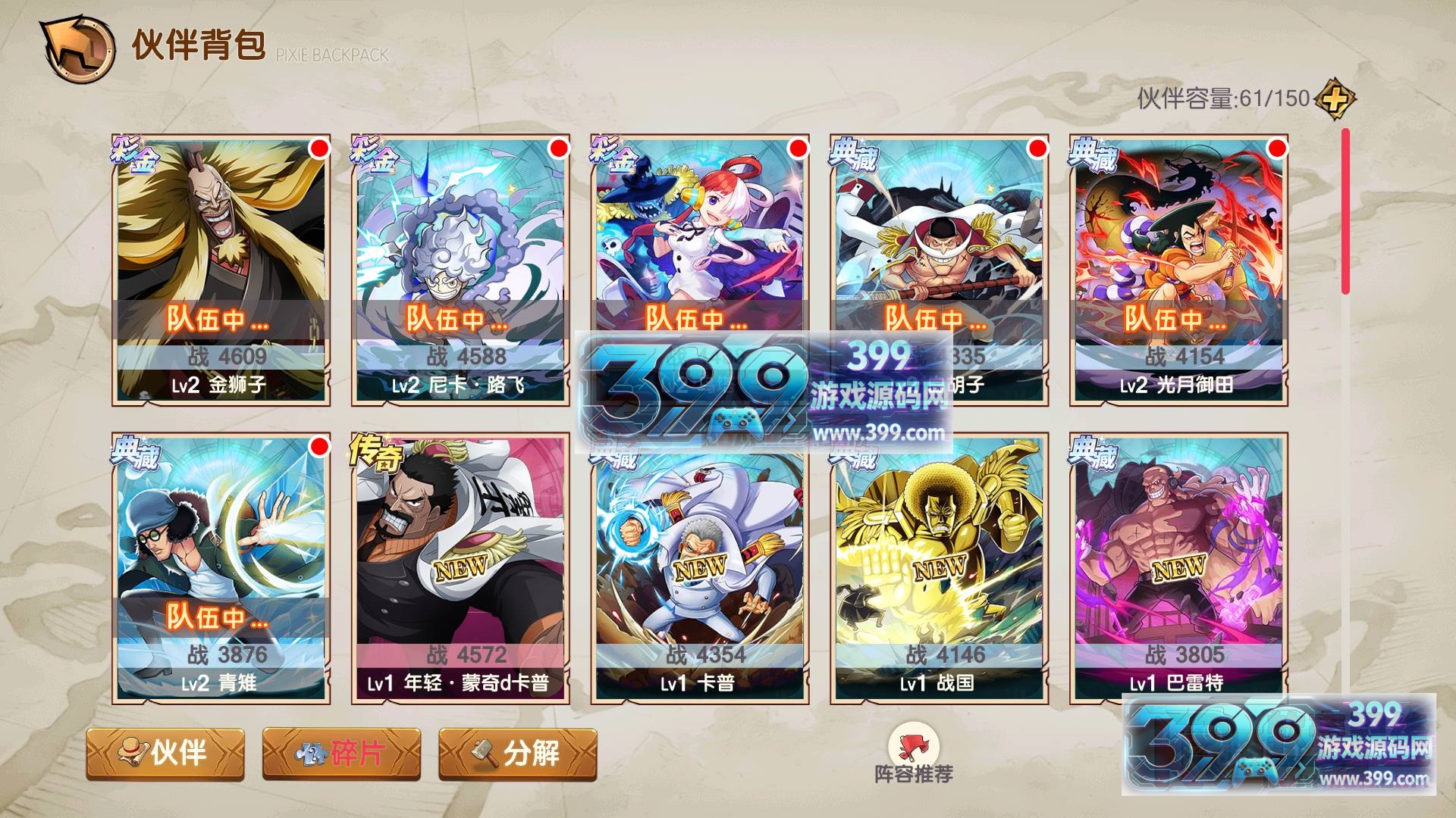 卡牌回合手游【口袋航海夺宝平台币内购版】Linux服务器端+安卓+运营后台+GM授权后台+搭建教程