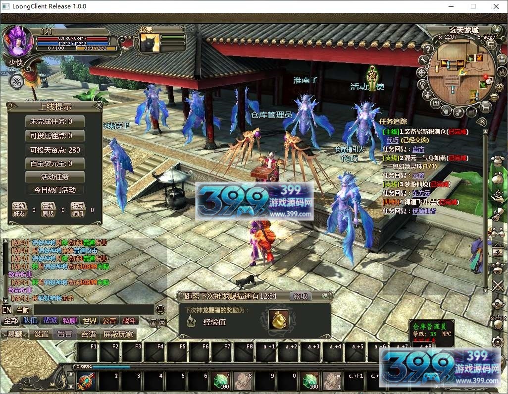 魔幻3D神话端游【龙OL梦龙元神版】Win服务端+PC客户端+网页注册+GM工具+搭建详细教程