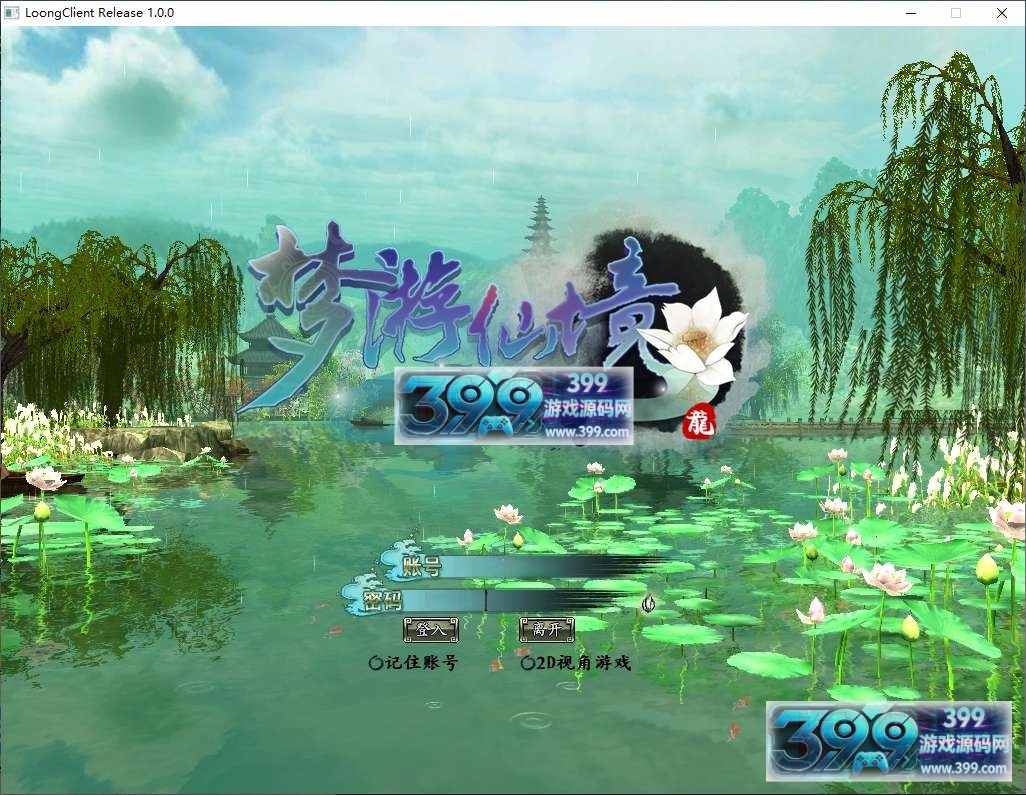 魔幻3D神话端游【龙OL梦龙元神版】Win服务端+PC客户端+网页注册+GM工具+搭建详细教程