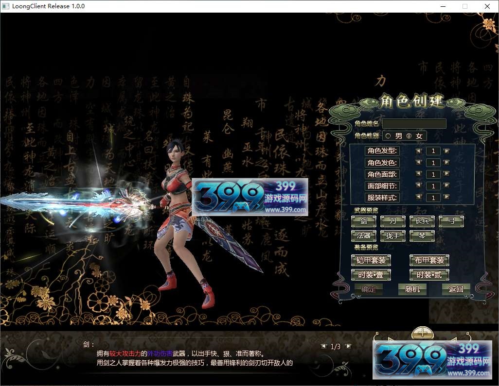 魔幻3D神话端游【龙OL梦龙元神版】Win服务端+PC客户端+网页注册+GM工具+搭建详细教程