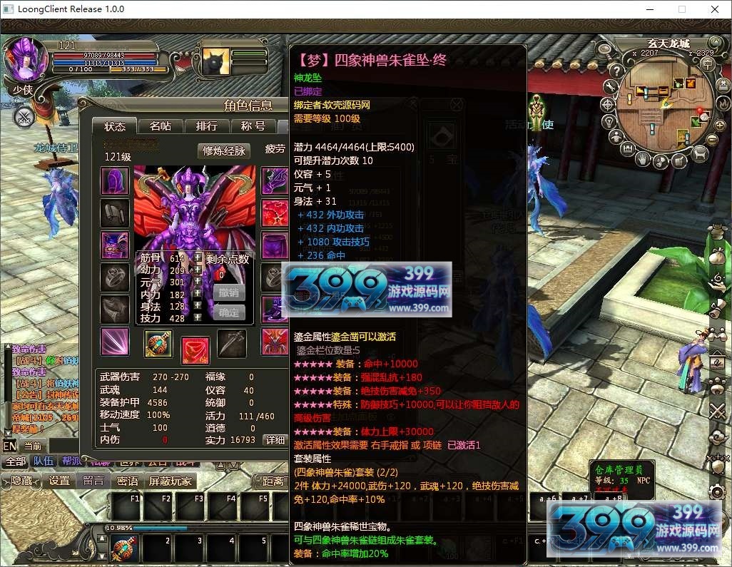魔幻3D神话端游【龙OL梦龙元神版】Win服务端+PC客户端+网页注册+GM工具+搭建详细教程