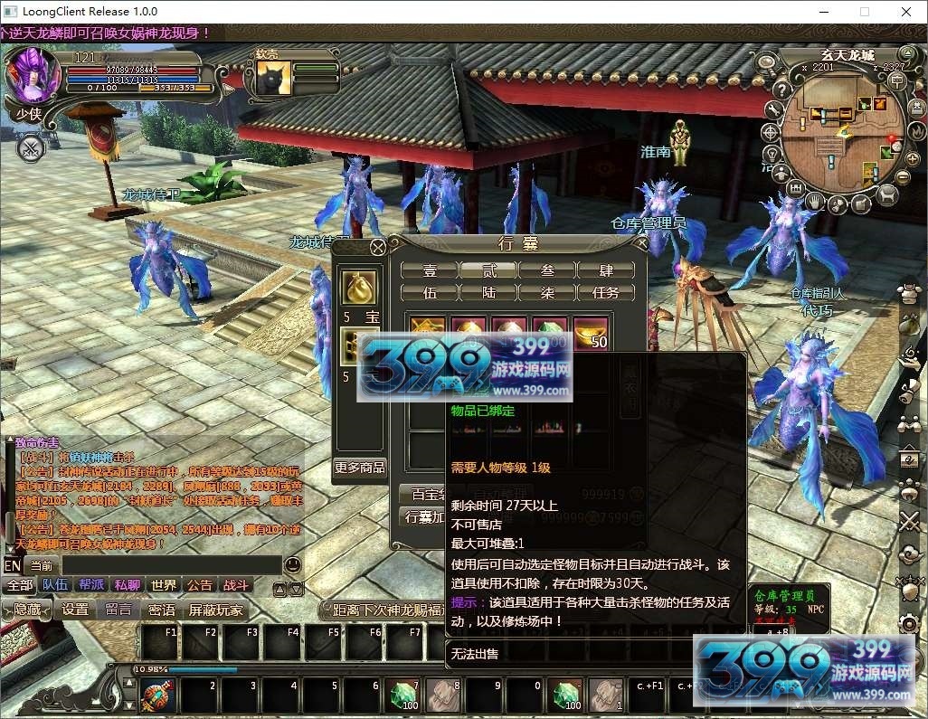 魔幻3D神话端游【龙OL梦龙元神版】Win服务端+PC客户端+网页注册+GM工具+搭建详细教程
