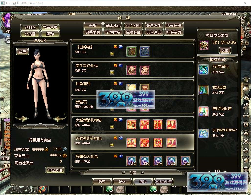 魔幻3D神话端游【龙OL梦龙元神版】Win服务端+PC客户端+网页注册+GM工具+搭建详细教程