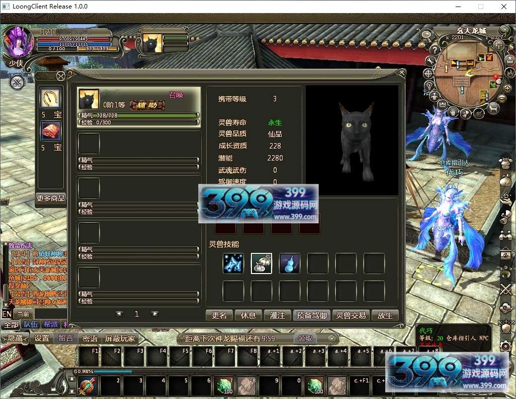 魔幻3D神话端游【龙OL梦龙元神版】Win服务端+PC客户端+网页注册+GM工具+搭建详细教程