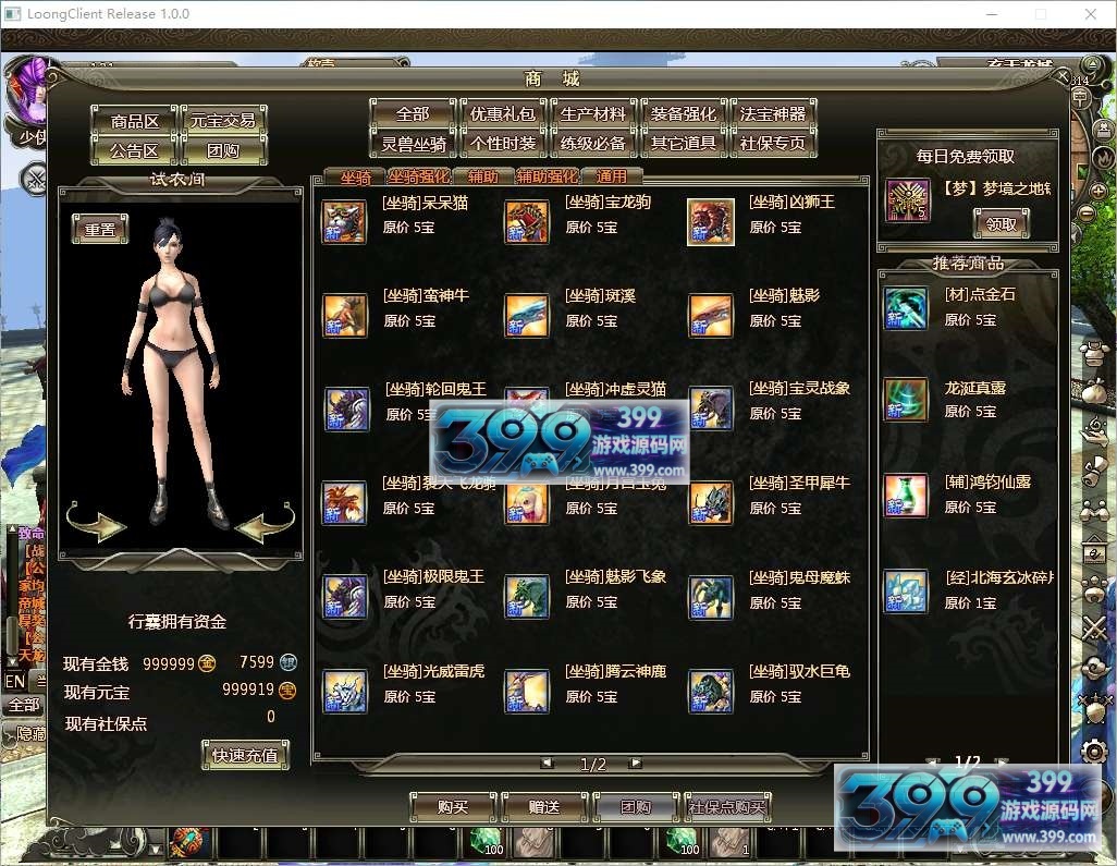 魔幻3D神话端游【龙OL梦龙元神版】Win服务端+PC客户端+网页注册+GM工具+搭建详细教程
