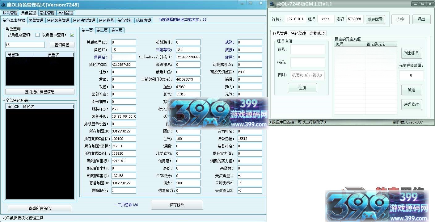 魔幻3D神话端游【龙OL梦龙元神版】Win服务端+PC客户端+网页注册+GM工具+搭建详细教程