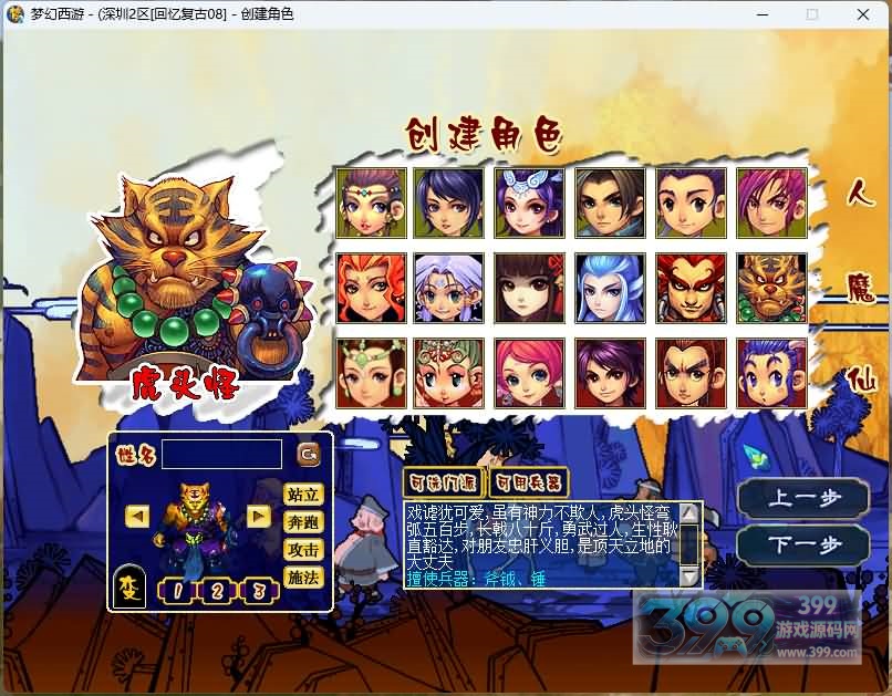 【08怀旧复古商业完整版免授权】[梦幻西游][GGE]+价值1W+原汁原味+12门派12角色+抽奖+CDK兑换+月卡每日奖励+自动抓鬼月卡+160级无级别+视频参考搭建教程