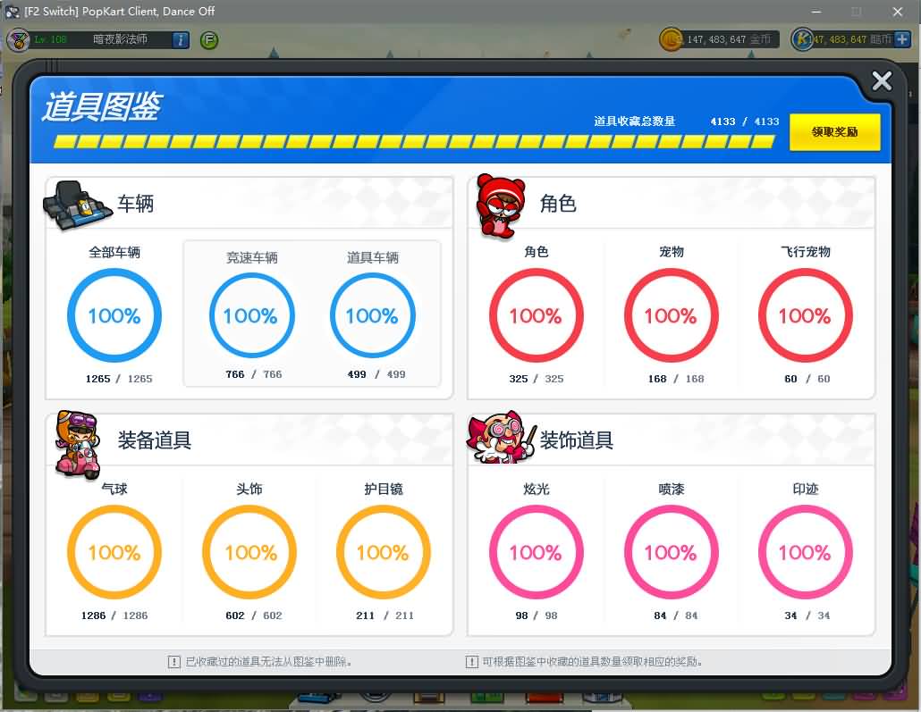 【跑跑卡丁车】+假人+详细文字搭建教程