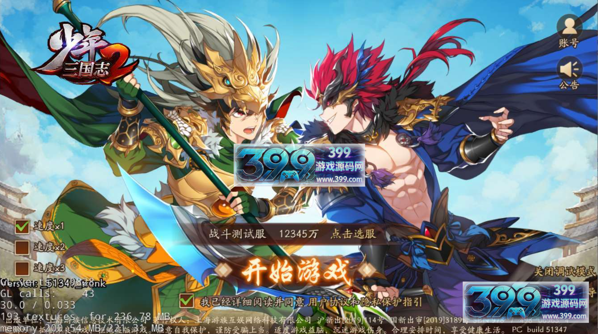 纯源码、稀有横板卡牌手游【少年三国志2】前后端源码+GM后台源码