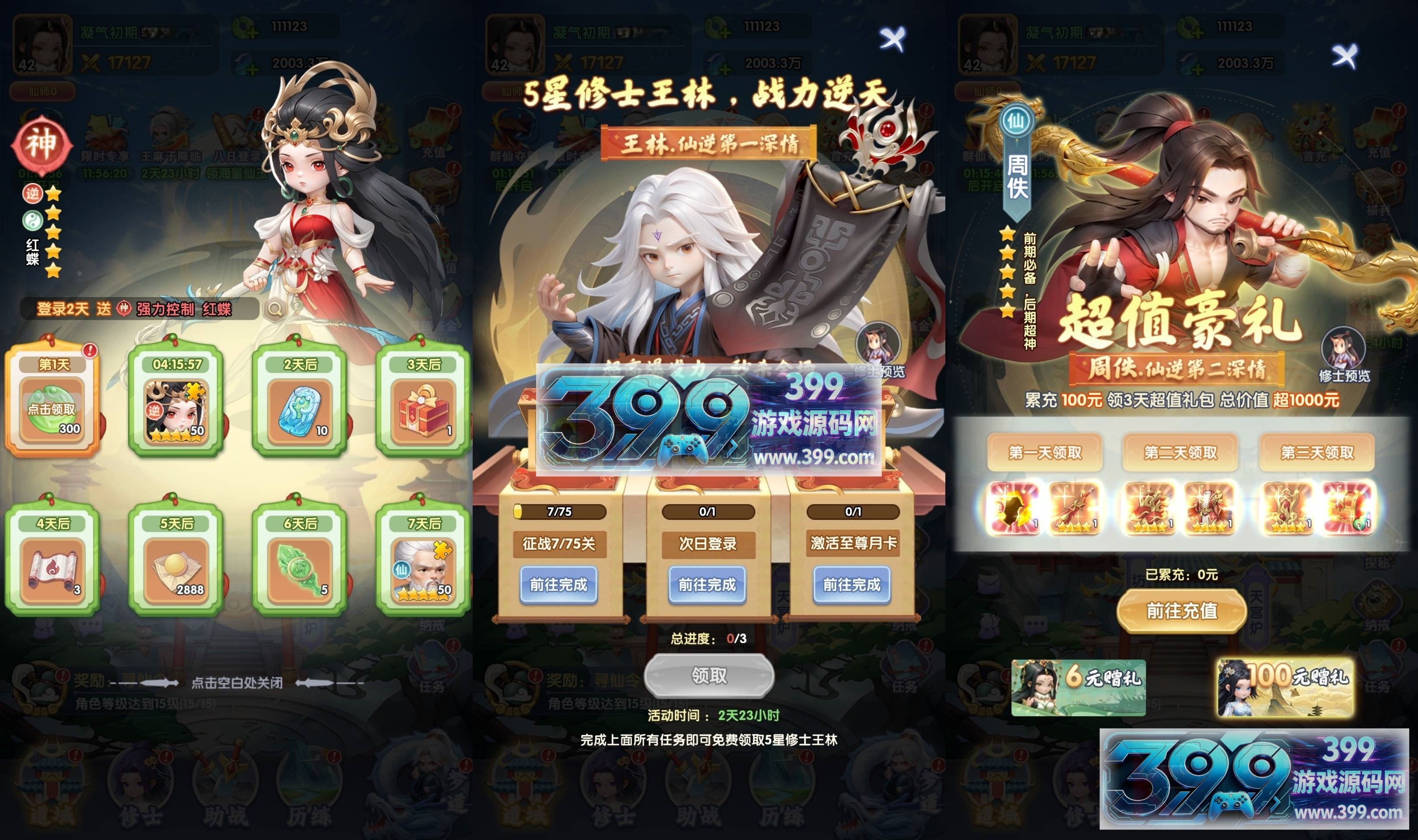 国风修仙H5游戏【仙逆H5多区跨服版】Win服务端+简易APP+CDK授权后台+详细搭建教程