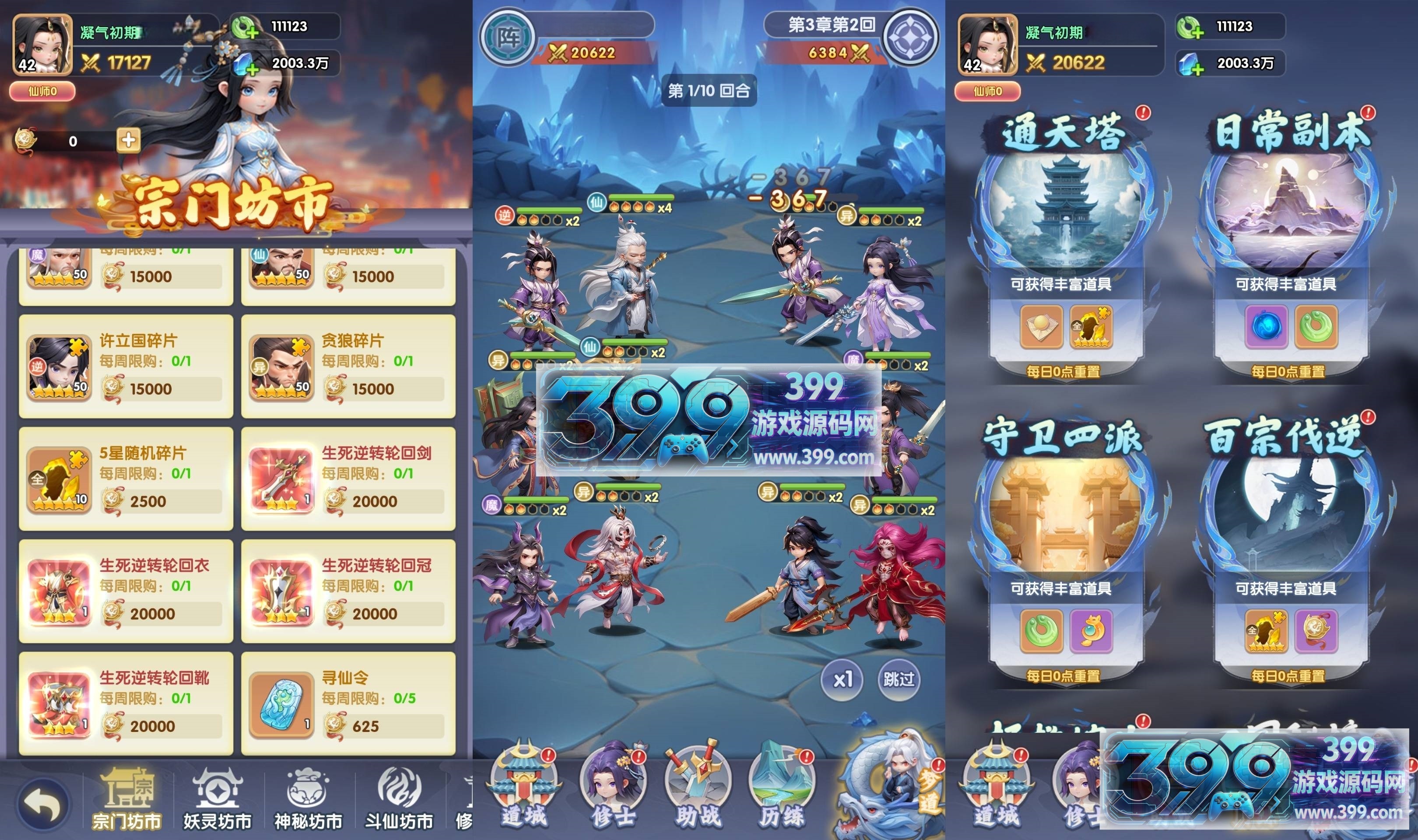 国风修仙H5游戏【仙逆H5多区跨服版】Win服务端+简易APP+CDK授权后台+详细搭建教程