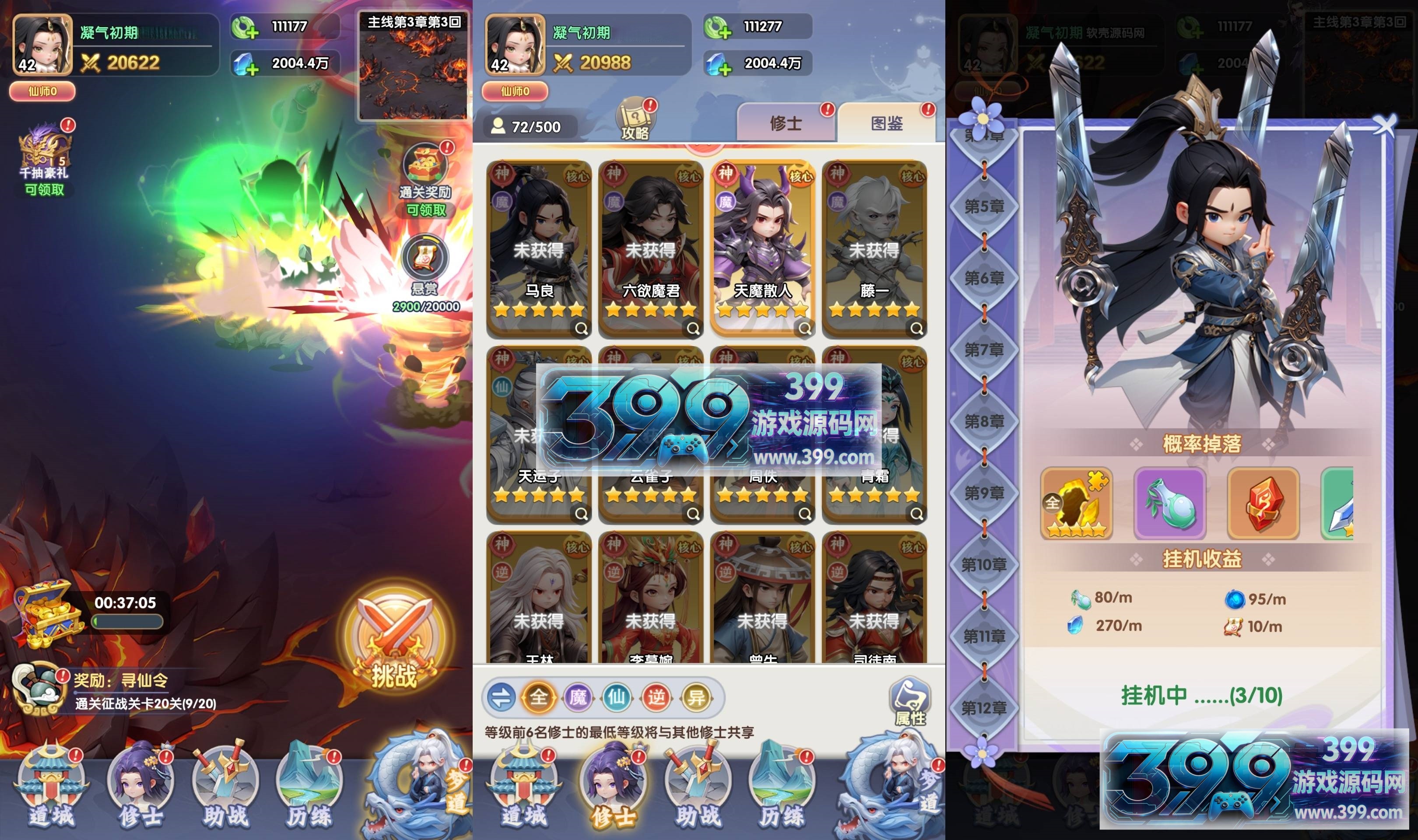国风修仙H5游戏【仙逆H5多区跨服版】Win服务端+简易APP+CDK授权后台+详细搭建教程