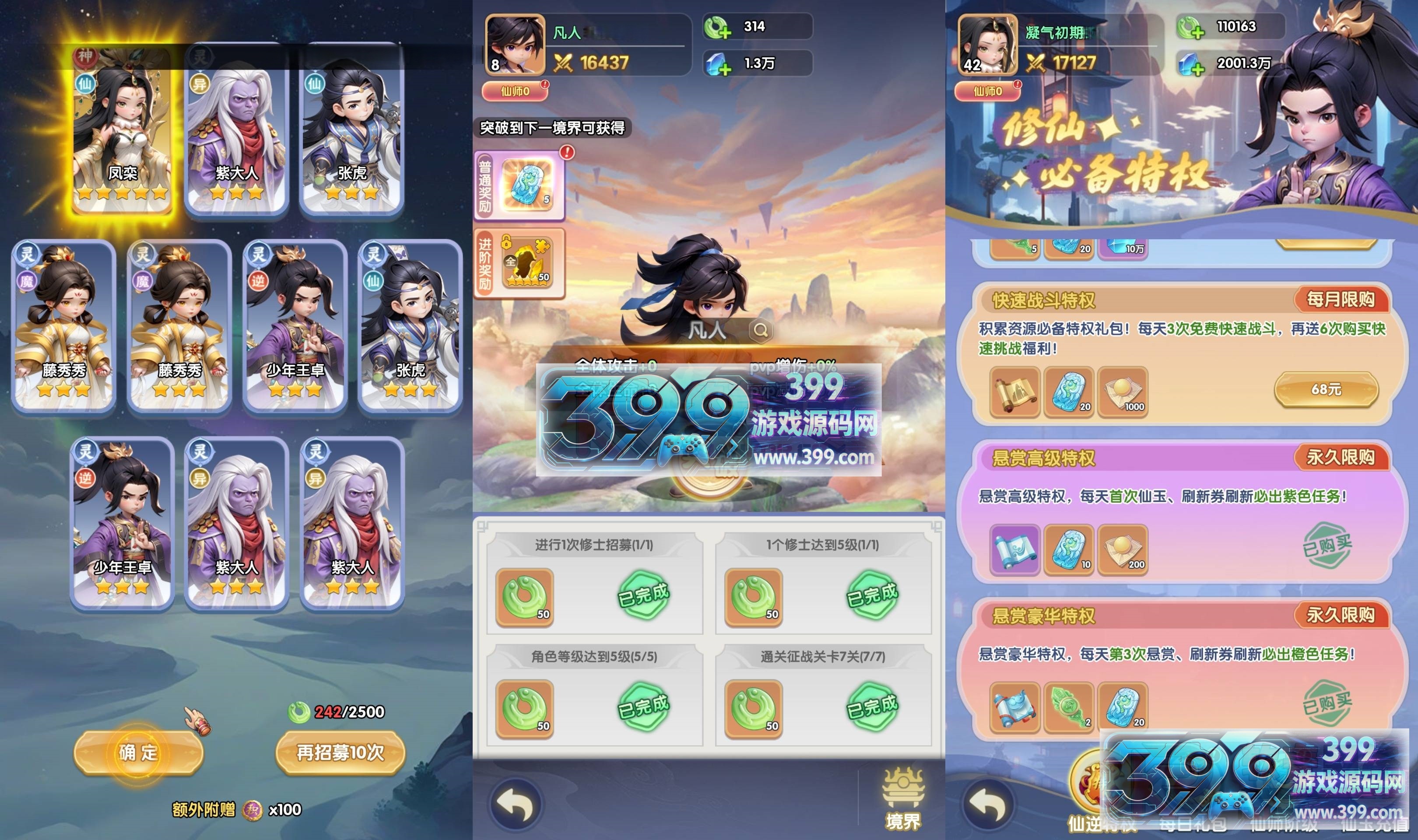 国风修仙H5游戏【仙逆H5多区跨服版】Win服务端+简易APP+CDK授权后台+详细搭建教程