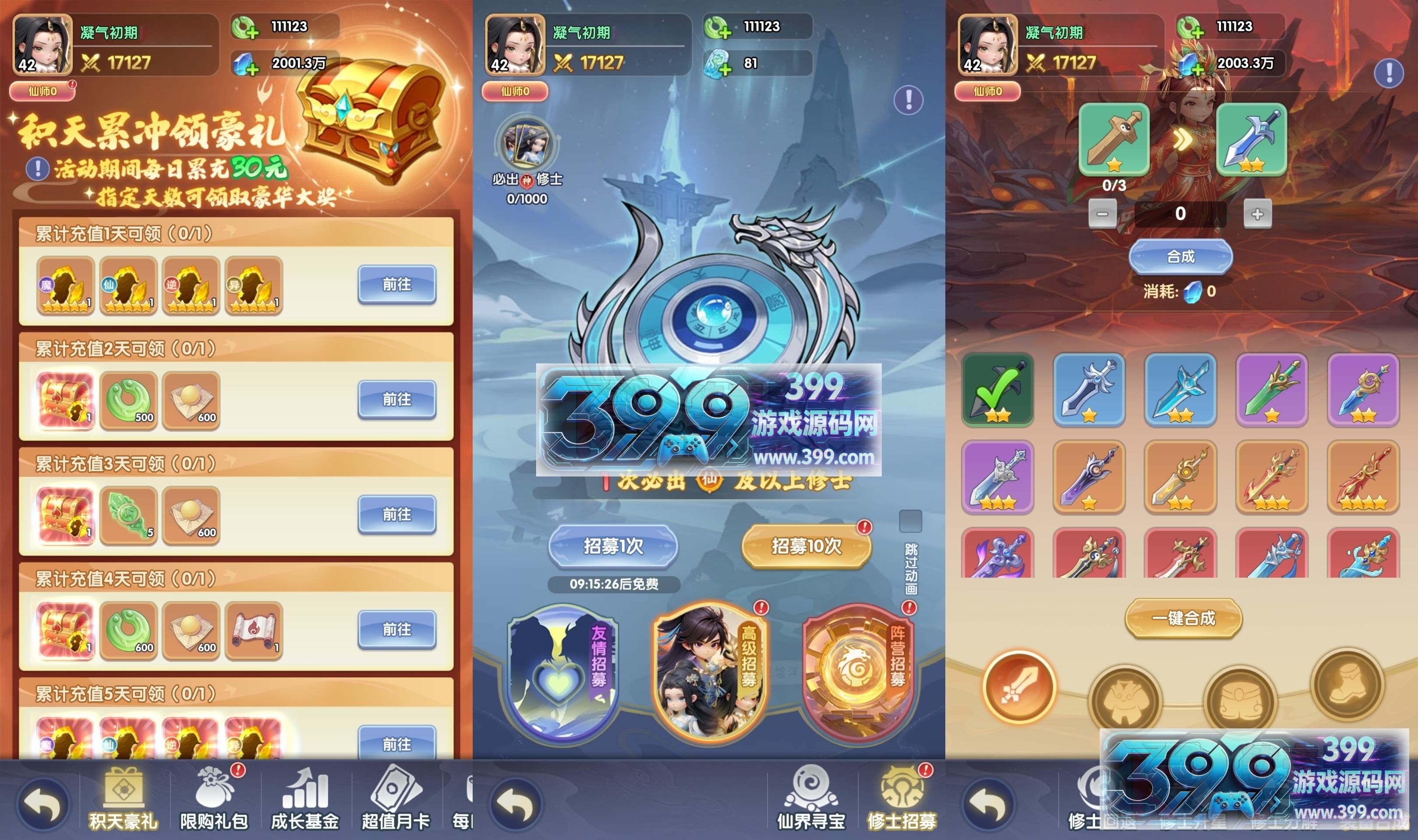 国风修仙H5游戏【仙逆H5多区跨服版】Win服务端+简易APP+CDK授权后台+详细搭建教程