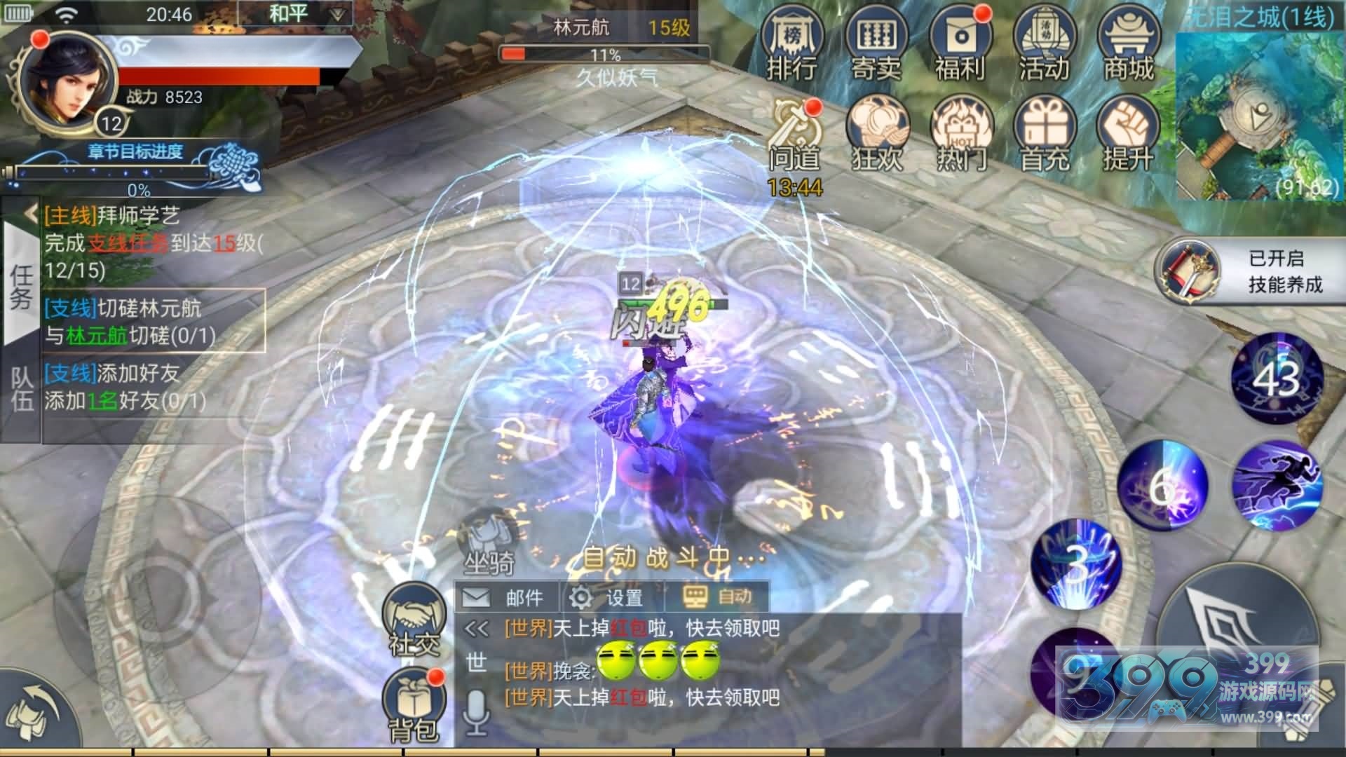 仙侠手游【妖仙大陆】Win外网服务端+安卓+运营后台+新版GM授权后台