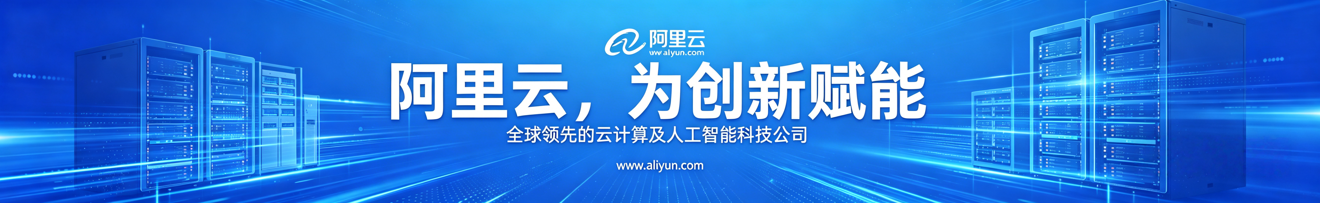 阿里云服务器 到期时间：