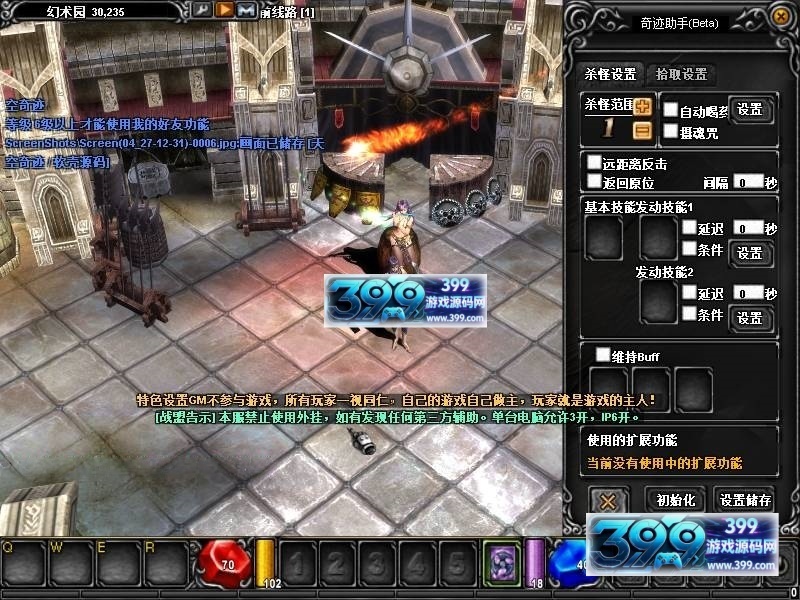 奇迹端游【天空奇迹S6特色版】Win服务器端+PC客户端+网页注册+GM工具+搭建教程