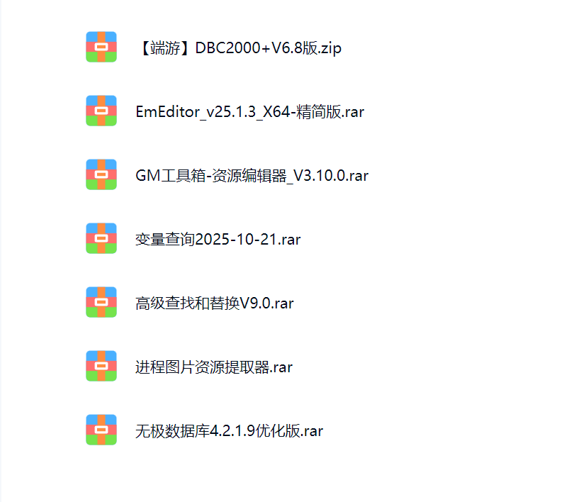 传奇端游工具