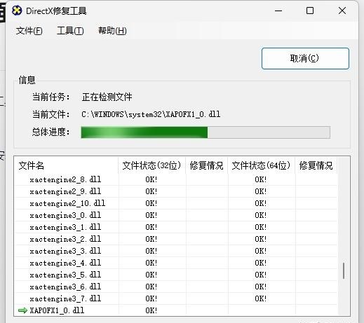 最新DirectX修复工具，Direct官方中文增强版下载，某些端游缺少DLL修复工具