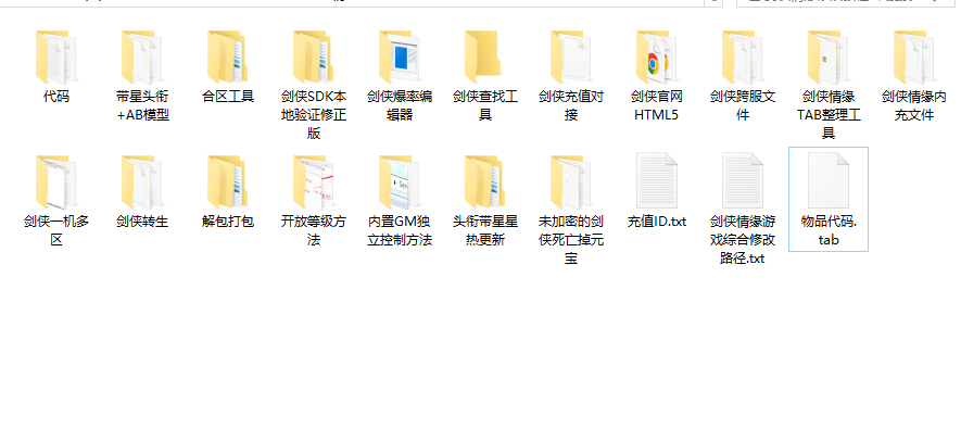 剑侠情缘手游修改教程,前端网页下载页+全套修改攻略+全套定制工具