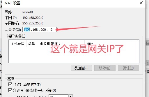 VMware虚拟机中Linux系统配置静态IP