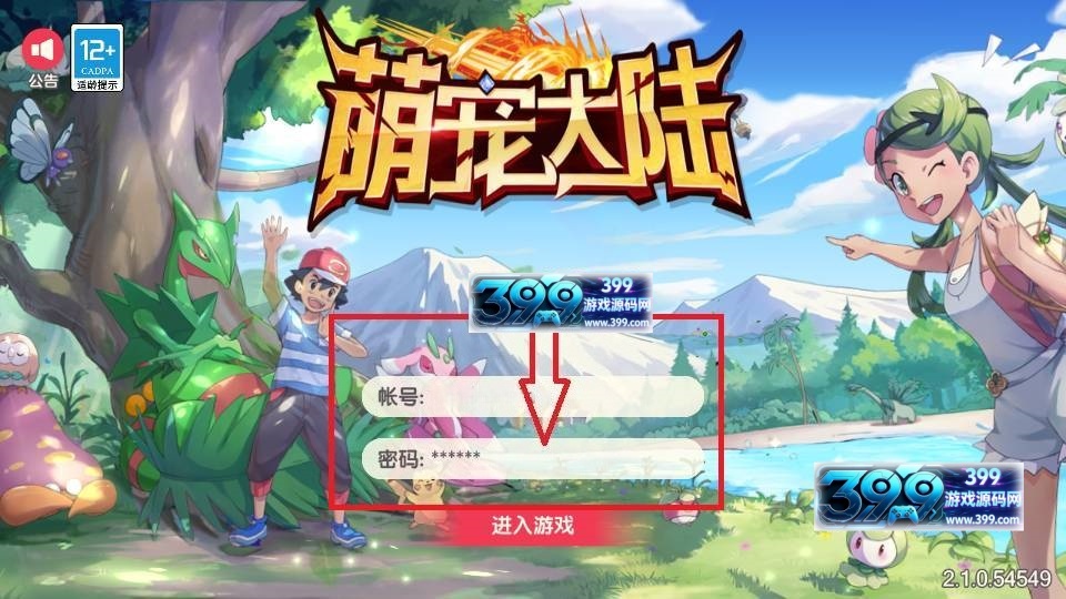 口袋觉醒通用、代理系统+密码注册登录+对接易支付充值系统
