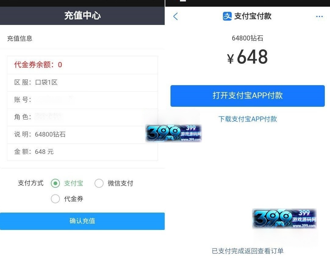 口袋觉醒通用、代理系统+密码注册登录+对接易支付充值系统
