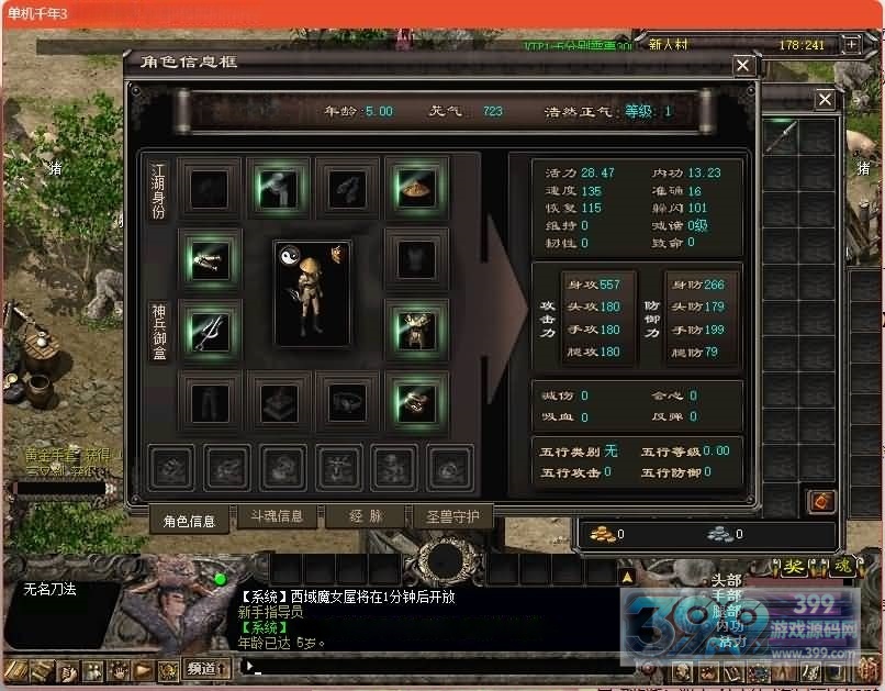 【千年3】【圣兽版】+视频参考搭建教程