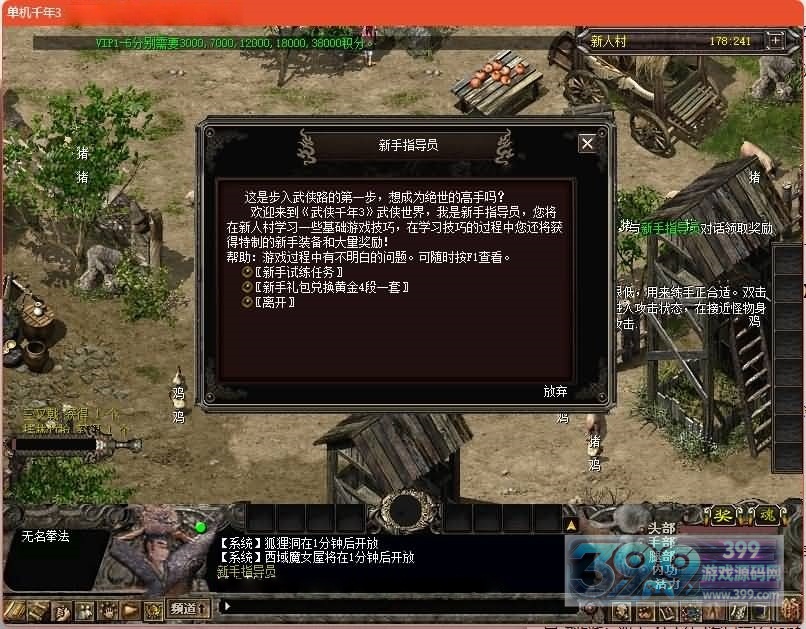 【千年3】【圣兽版】+视频参考搭建教程