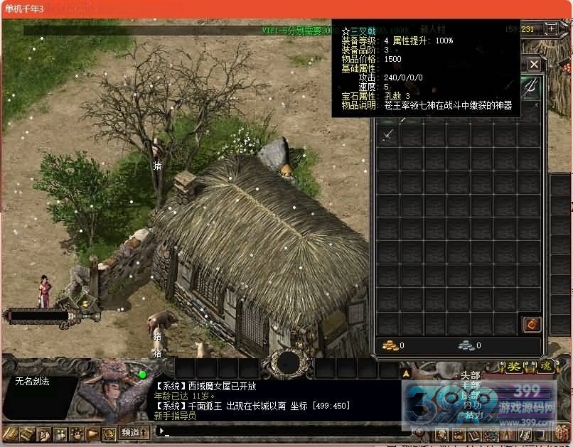 【千年3】【圣兽版】+视频参考搭建教程