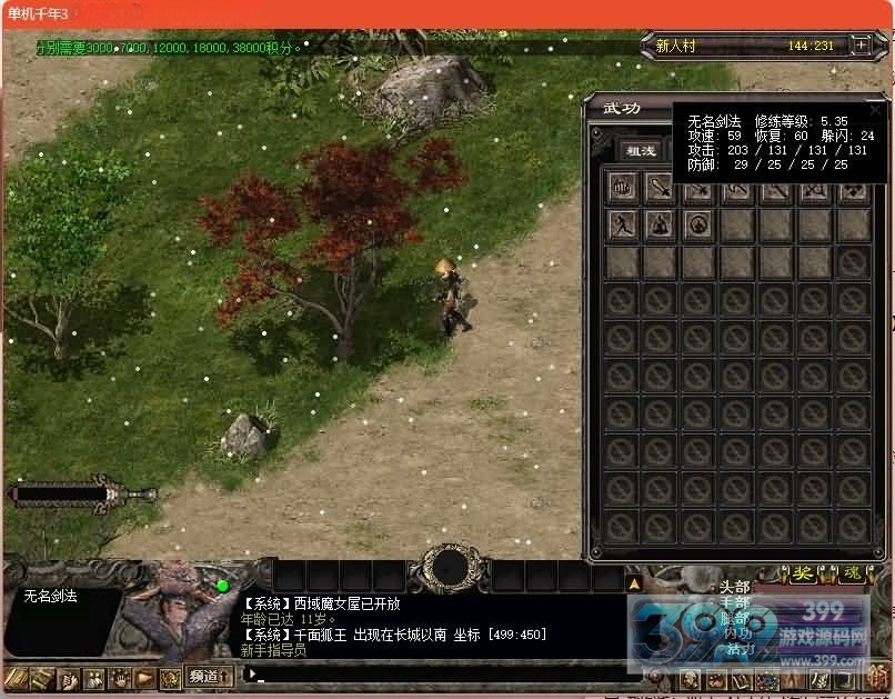 【千年3】【圣兽版】+视频参考搭建教程