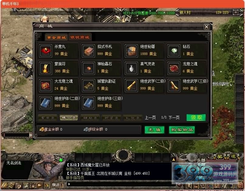 【千年3】【圣兽版】+视频参考搭建教程