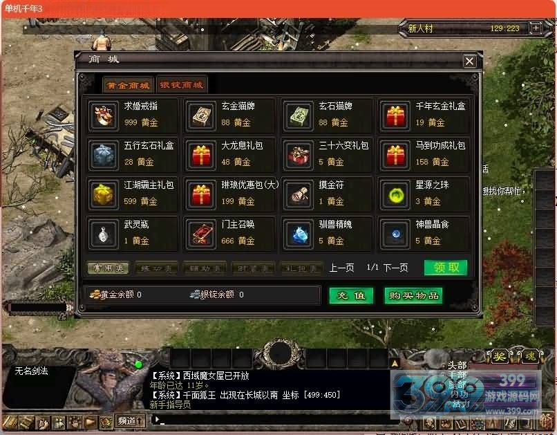 【千年3】【圣兽版】+视频参考搭建教程