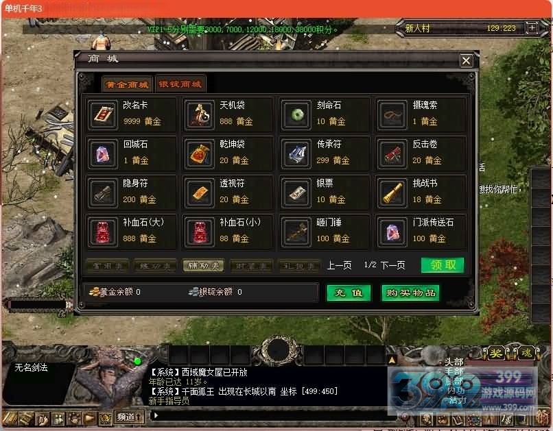 【千年3】【圣兽版】+视频参考搭建教程