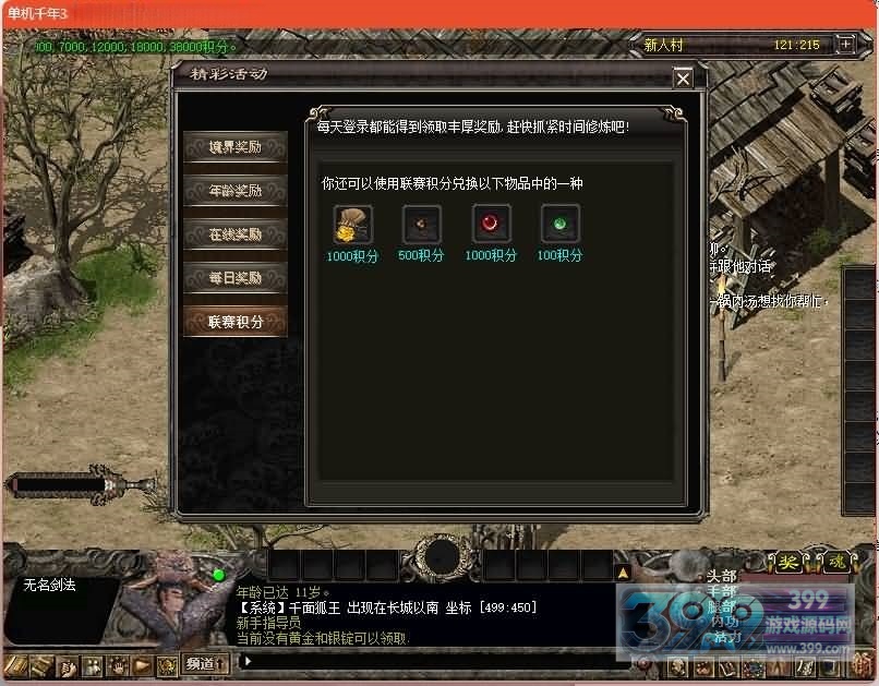 【千年3】【圣兽版】+视频参考搭建教程