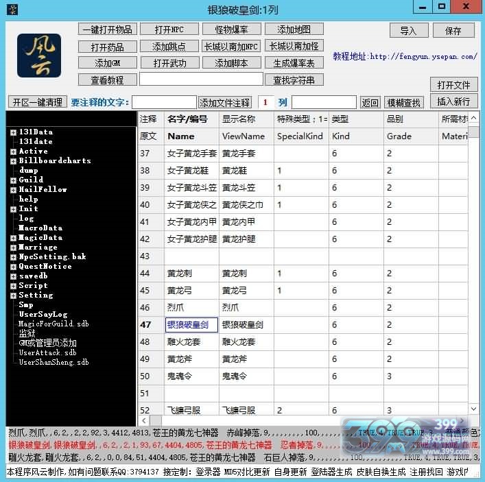 【千年3】【圣兽版】+视频参考搭建教程